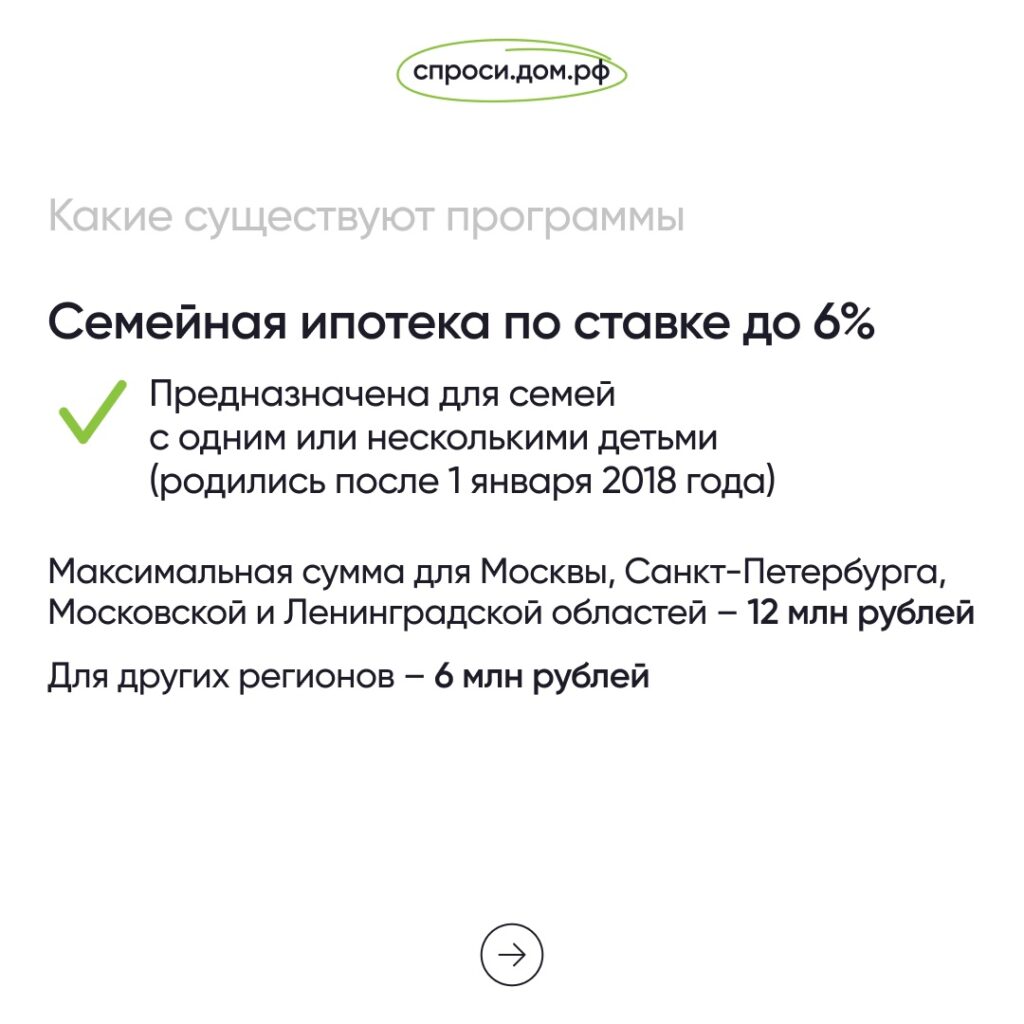 Льготная ипотека позволит повысить доступность жилья для российских семей