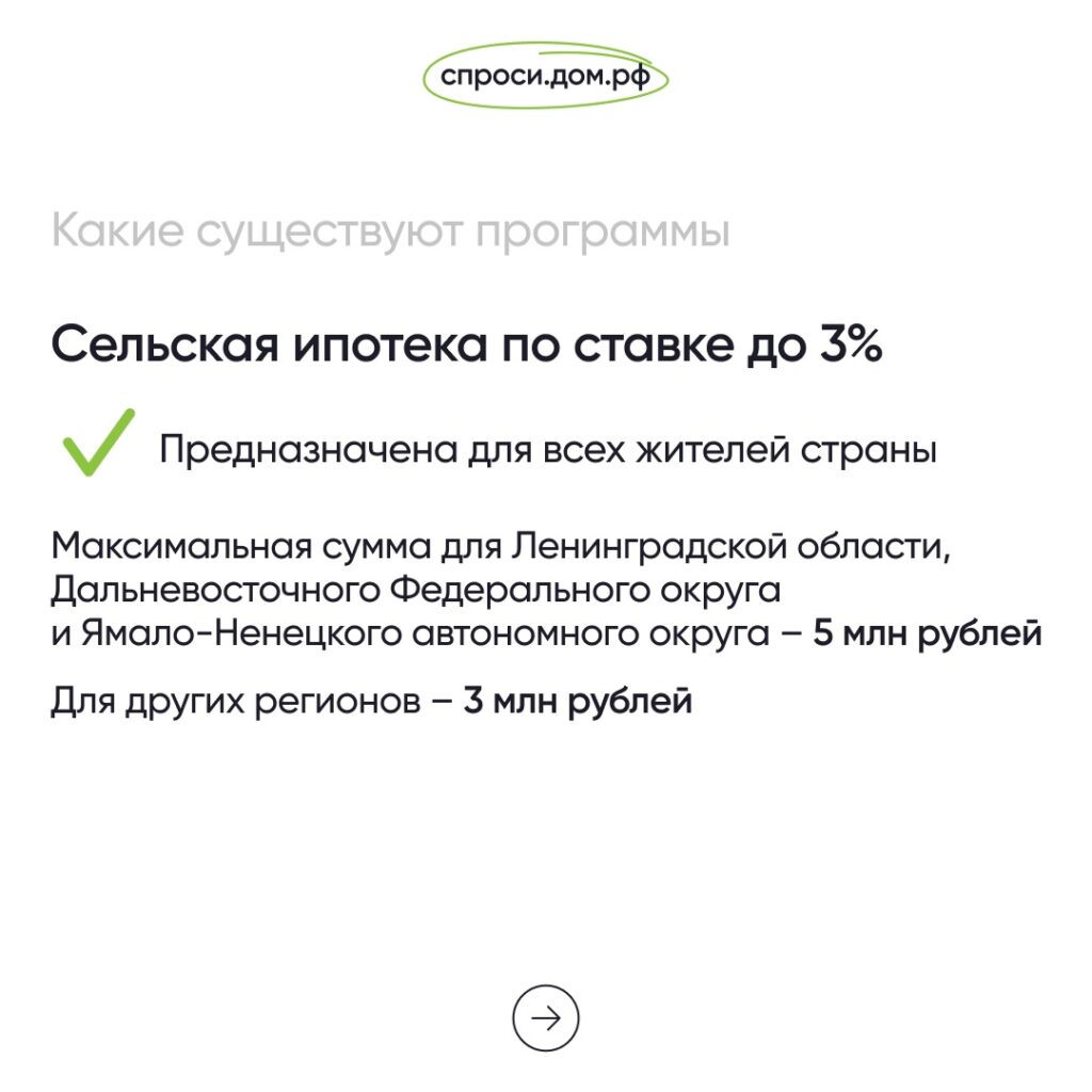 Льготная ипотека позволит повысить доступность жилья для российских семей