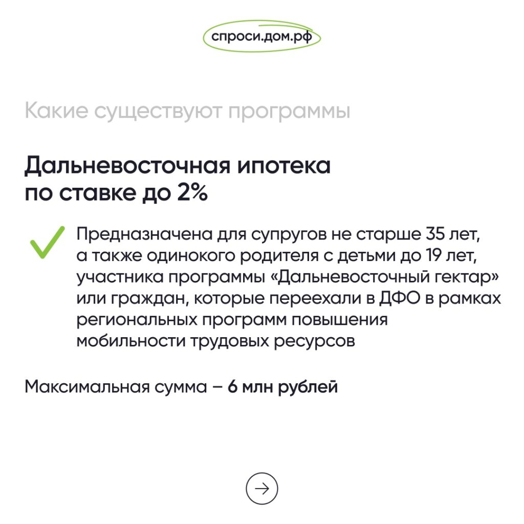 Льготная ипотека позволит повысить доступность жилья для российских семей