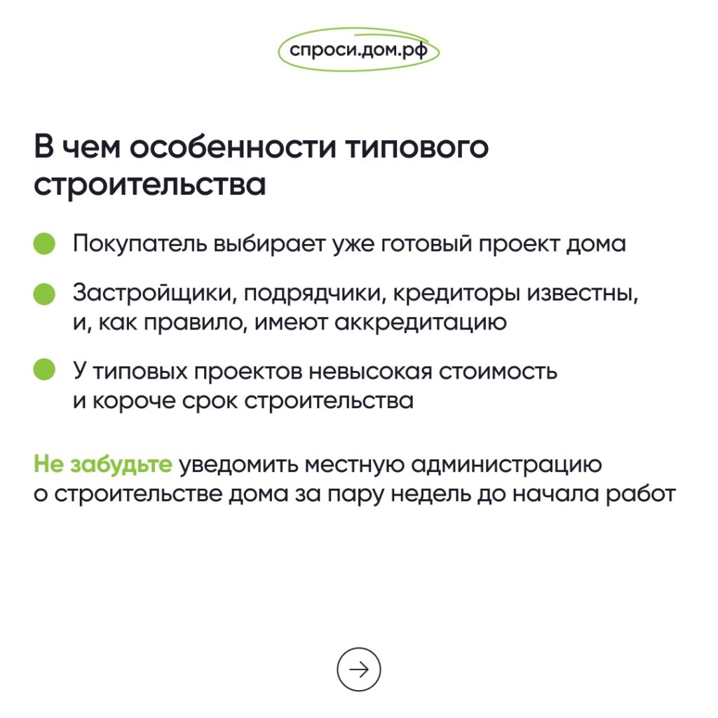 Льготная ипотека позволит повысить доступность жилья для российских семей